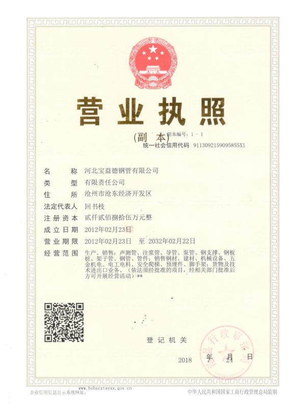 商丘营业执照